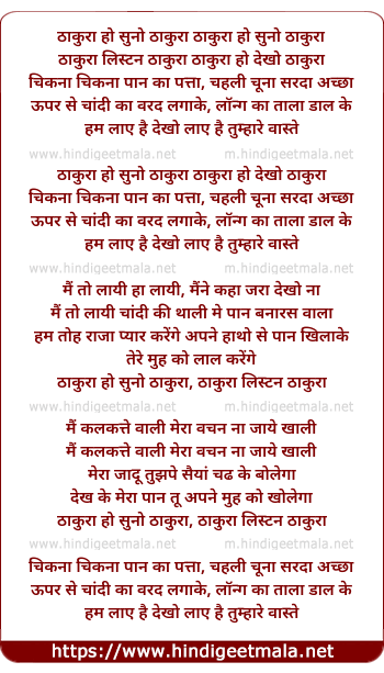 lyrics of song Thakura Ho Suna Thakura