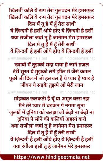 lyrics of song Khilti Kali Ye Roop Tera