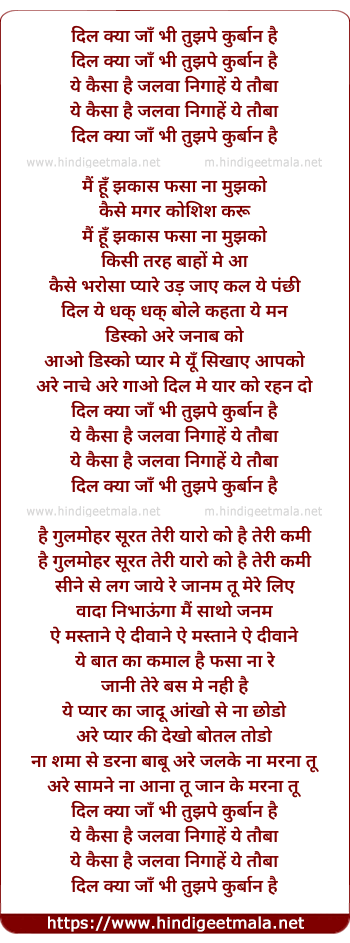 lyrics of song Dil Kya Jaan Bhi