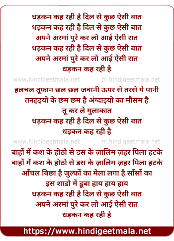 lyrics of song Dhadkan Keh Rahi Hai