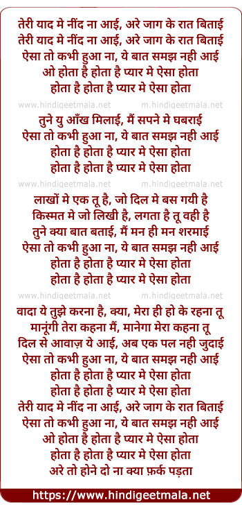 lyrics of song Pyaar Me Aisa Hota