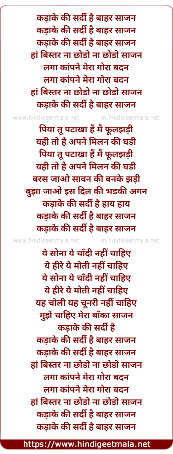 lyrics of song Kadake Ki Sardi