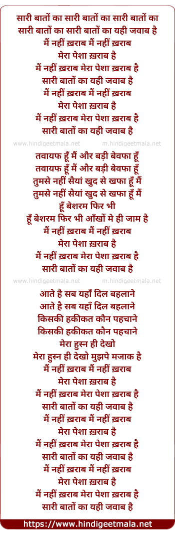 lyrics of song Mera Peshha Kharab Hai
