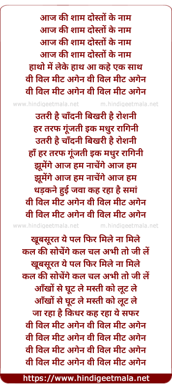 lyrics of song We Will Meet Again