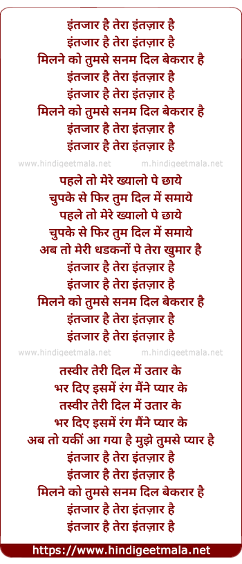 lyrics of song Intezar Hai Tera Intezar Hai