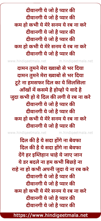 lyrics of song Diwangi Ye Jo Hai Pyar Ki