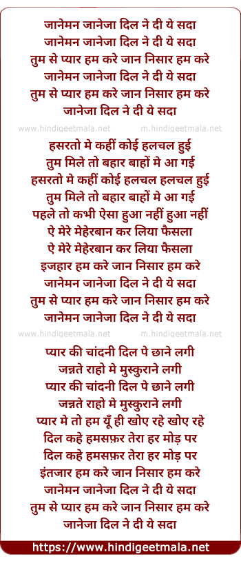 lyrics of song Jaaneman Jaaneja Dil Ne Di Ye Sada