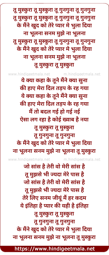 lyrics of song Tu Muskura Tu Muskura Tu Gunguna