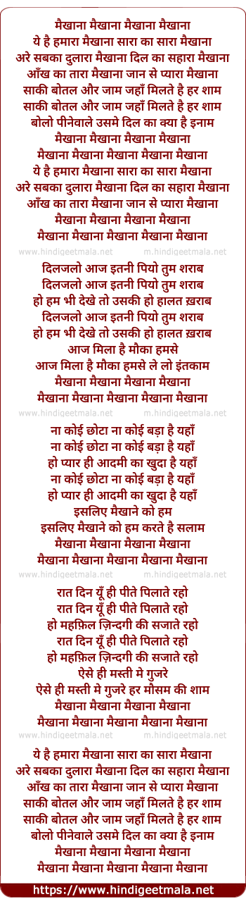 lyrics of song Maikhana Maikhana