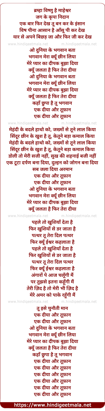lyrics of song Ek Diya Aur Toofan