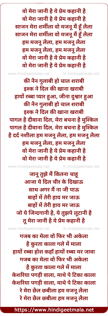 lyrics of song Wo Mera Jaani Hai
