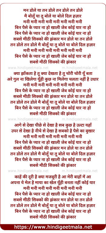 lyrics of song Money Money Money