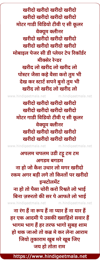 lyrics of song Kharido Kharido