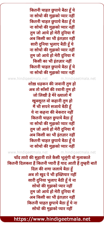 lyrics of song Kitni Chahat Chupaye Baitha Hu