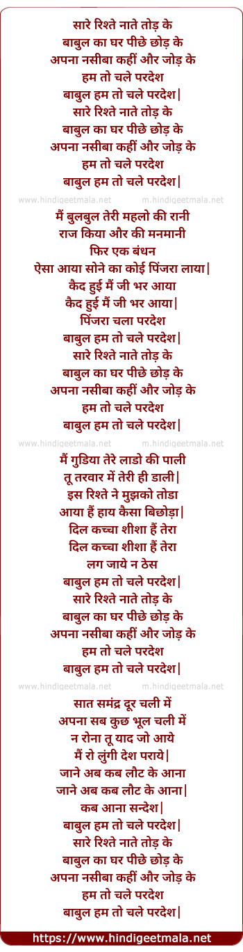 lyrics of song Hum To Chale Pardes (Happy)