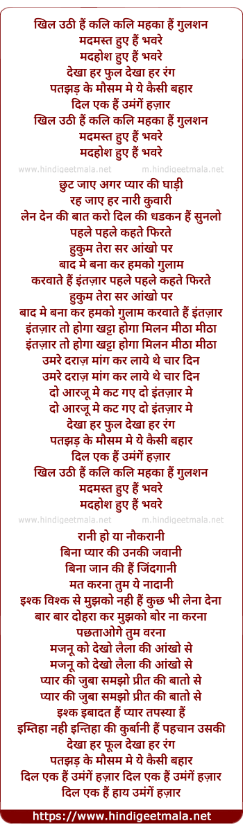 lyrics of song Dekha Har Phool Dekha Har Rang