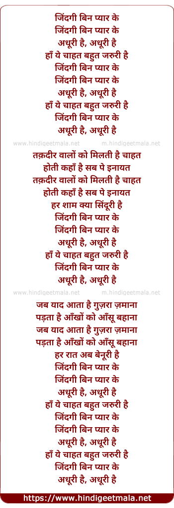 lyrics of song Zindagi Bin Pyar Ke (Male)
