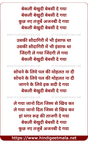 lyrics of song Be Khaile Bekhudi (Duet)