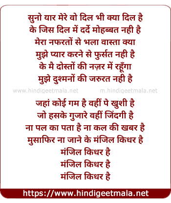 lyrics of song Suno Mere Yaar (Male)