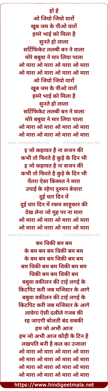 lyrics of song O Jiyo Jiyo Yaaro