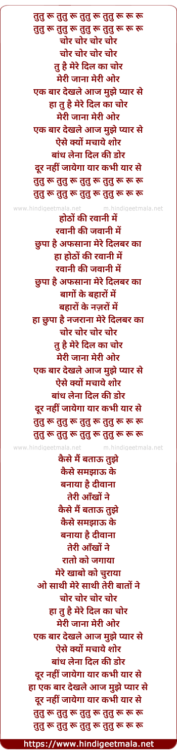 lyrics of song Tu Hai Mere Dil Ka