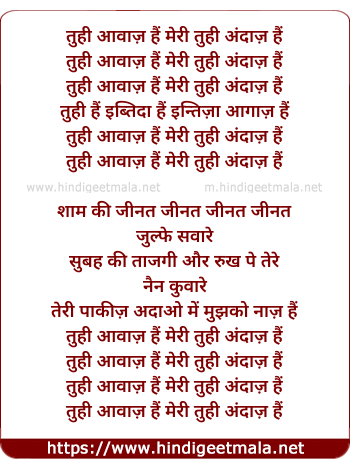 lyrics of song Tu Hi Awaaz Hai Meri Tu Hi Andaz Hai