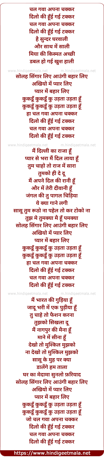 lyrics of song Chal Gava Apna Chakkar