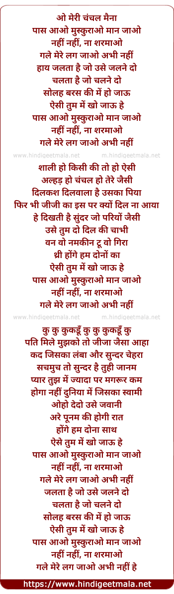 lyrics of song Paas Aao Muskurao