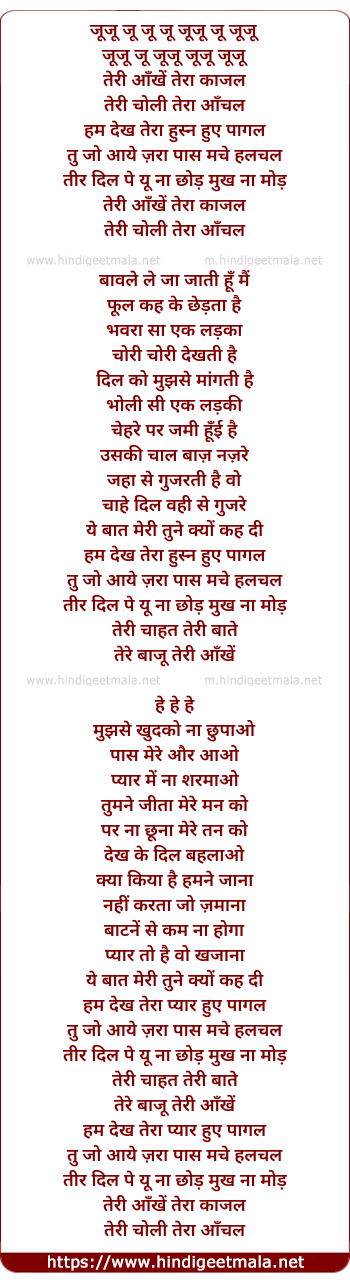 lyrics of song Teri Ankhe Tera Kajal