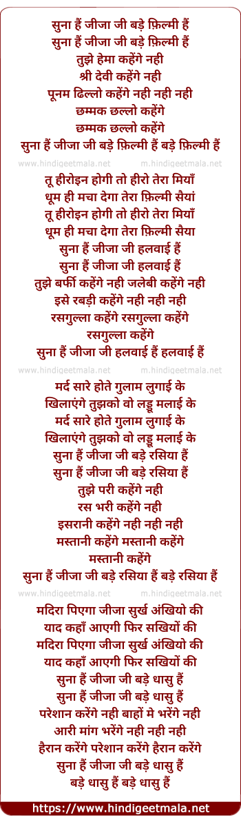 lyrics of song Suna Hai Jija Ji Bade Filmy Hai