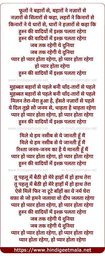 lyrics of song Husn Ki Vaadiyo Me