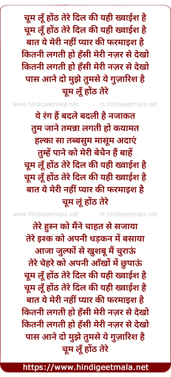 lyrics of song Chum Lu Honth Tere Dil Ki