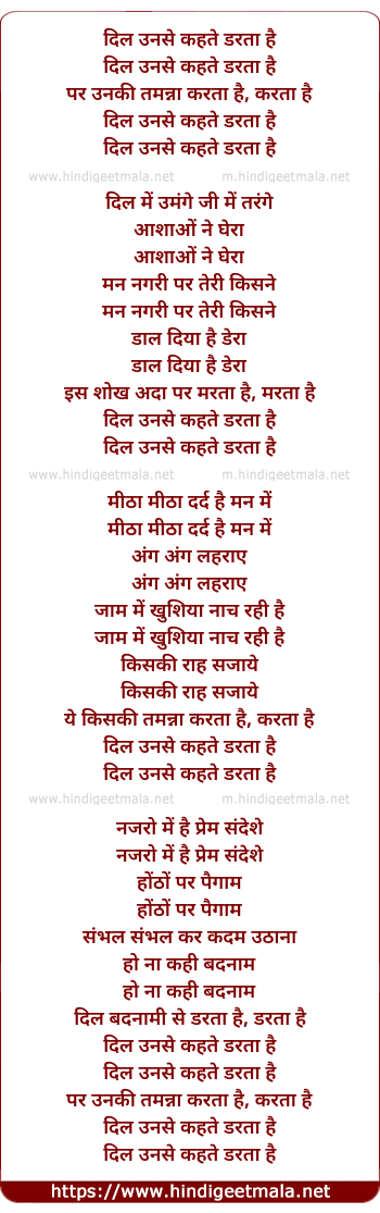 lyrics of song Dil Unse Kehte Darta Hai