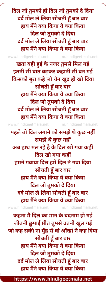 lyrics of song Dil Jo Tumko De Diya