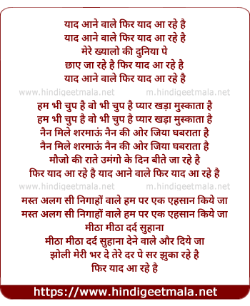 lyrics of song Yaad Aane Wale Phir Yaad Aa Rahe Hai
