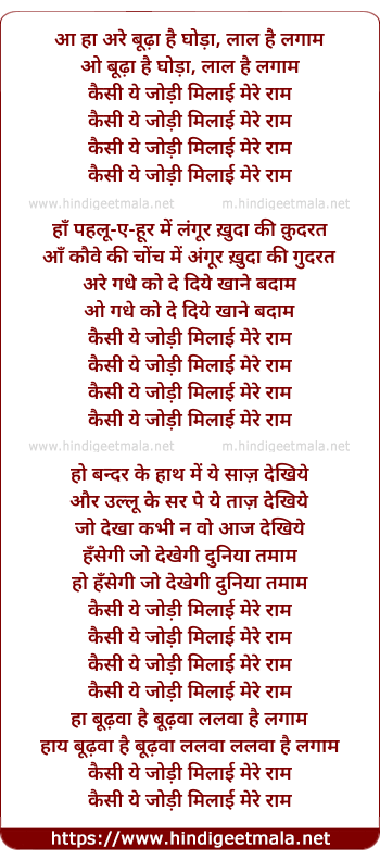 lyrics of song Budha Hai Ghoda