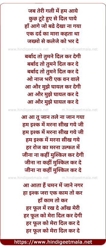 lyrics of song Jab Teri Gali Me Hum Aaye