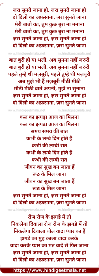 lyrics of song Zara Sunte Jana Ho