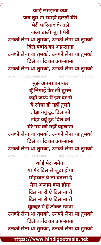 lyrics of song Koi Samjhega Kya