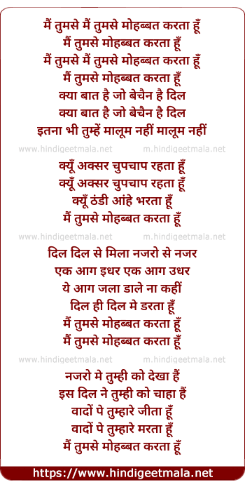 lyrics of song Mai Tumse Mohabbat Karta Hu