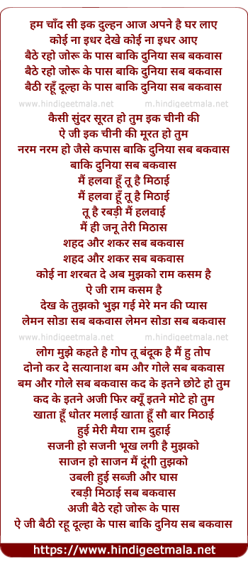 lyrics of song Hum Chand Se Ek Dulhan