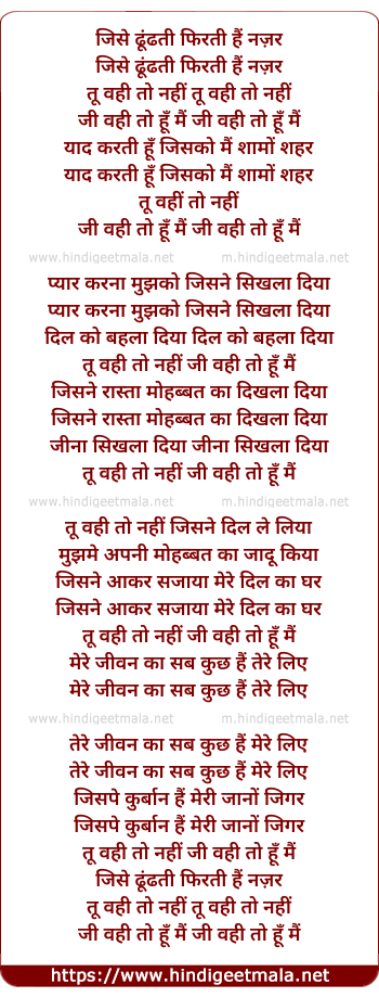 lyrics of song Jise Dundhti Phirti Hai Nazar
