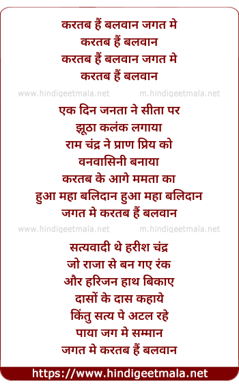 lyrics of song Kartab Hai Balwan Jagat Me