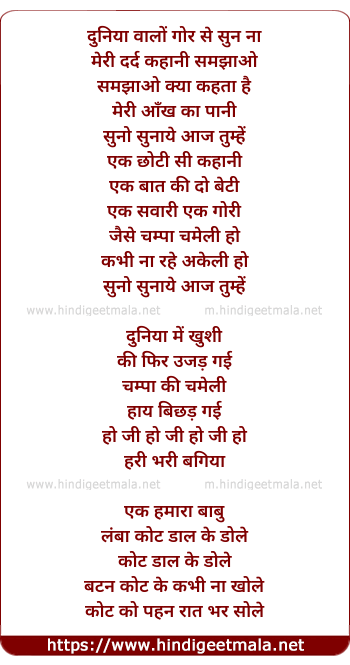 lyrics of song Suno Suno Hum Tumhe Sunaye