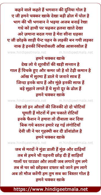 lyrics of song Kehne Wale Kehte Hai