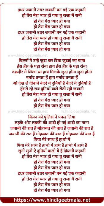 lyrics of song Ladka Aur Ladki Mile Pyar Ka Gana