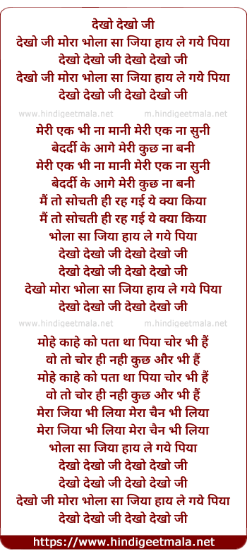 lyrics of song Dekho Dekho Ji Mora Bhola Sa Jiya