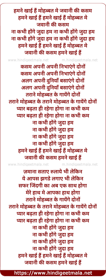 lyrics of song Humne Khayi Hai Mohabbat Me Jawani Ki Kasam