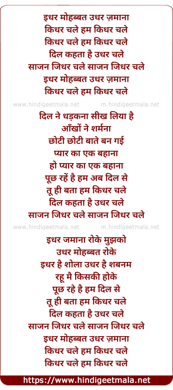 lyrics of song Idhar Mohabbat Udhar Zamana