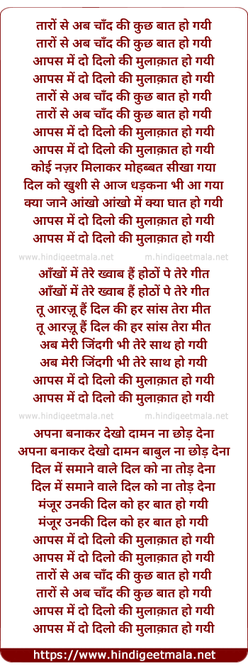 lyrics of song Taro Se Ab Chand Ki Kuch